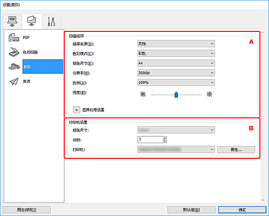 插图:设置对话框